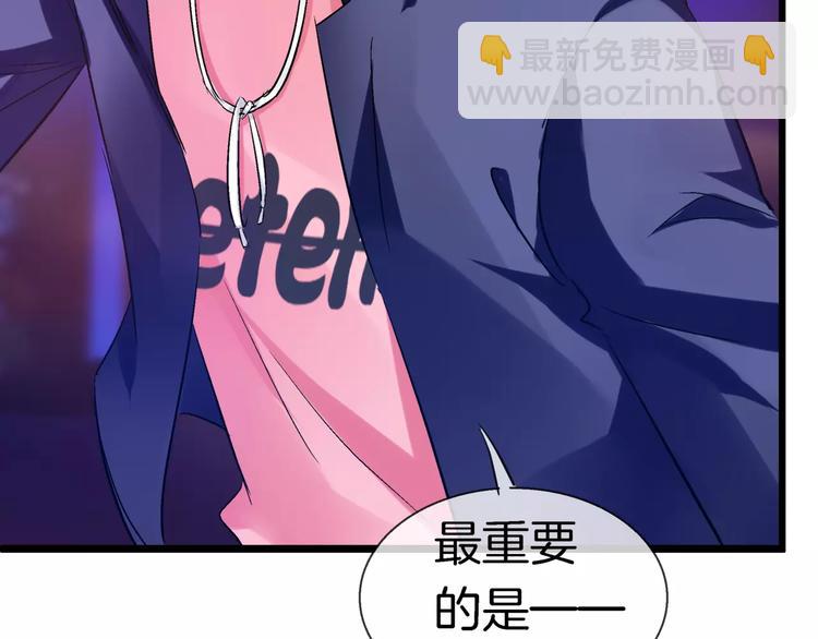 🍔狼族少年 第16话 原来你也喜欢我 第35页