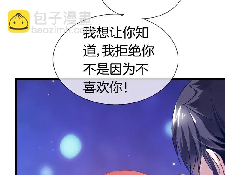 🍔狼族少年 第16话 原来你也喜欢我 第36页