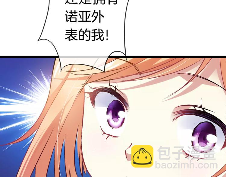 🍔狼族少年 第16话 原来你也喜欢我 第42页