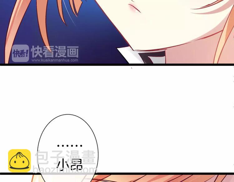 🍔狼族少年 第16话 原来你也喜欢我 第43页