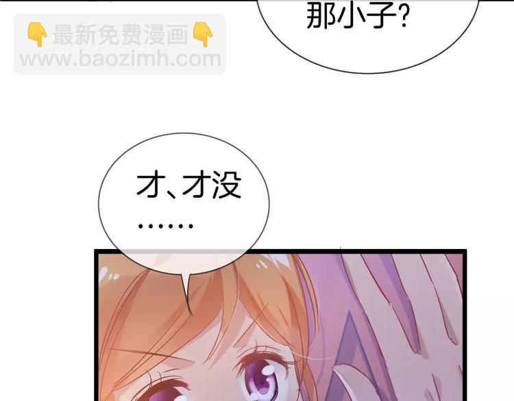 🍔狼族少年 第20话 露骨的请求 第13页
