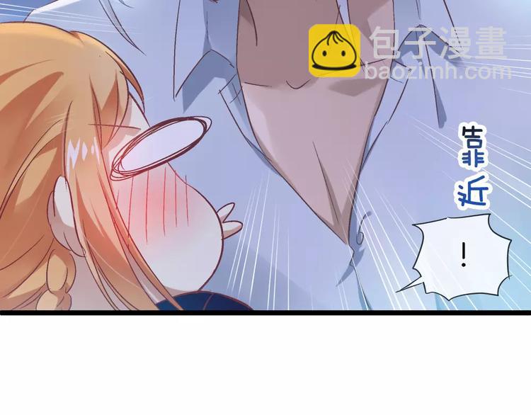🍔狼族少年 第20话 露骨的请求 第18页