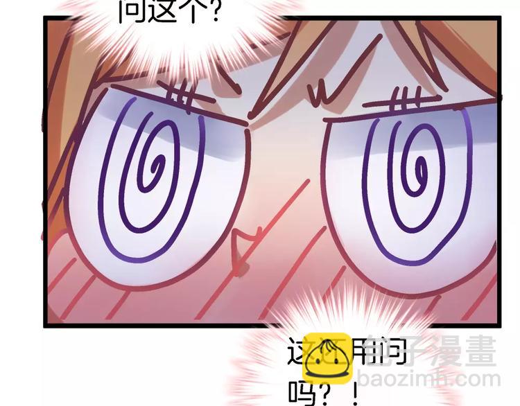 🍔狼族少年 第20话 露骨的请求 第26页