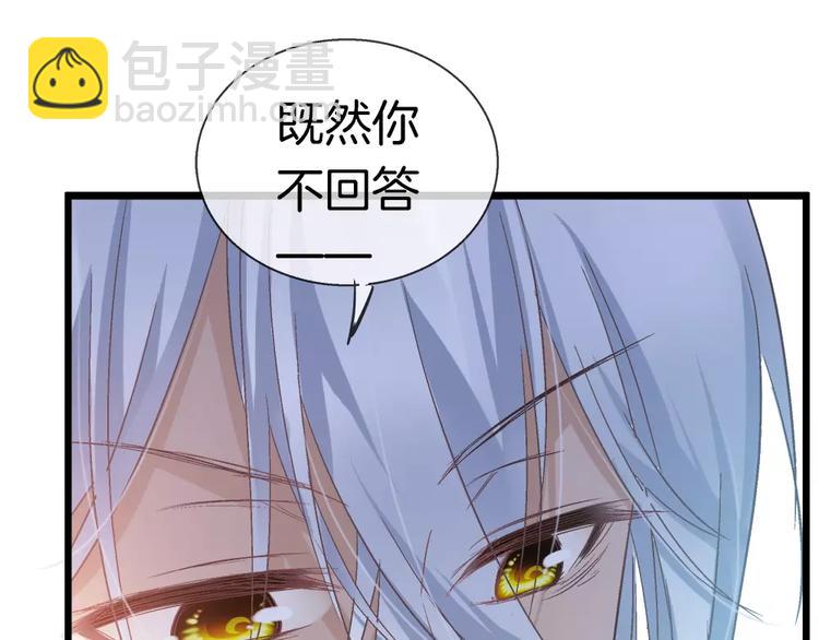 🍔狼族少年 第20话 露骨的请求 第30页
