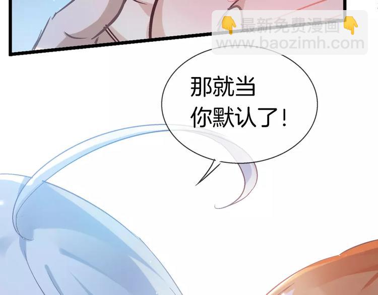 🍔狼族少年 第20话 露骨的请求 第33页