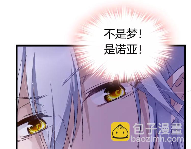 🍔狼族少年 第20话 露骨的请求 第4页
