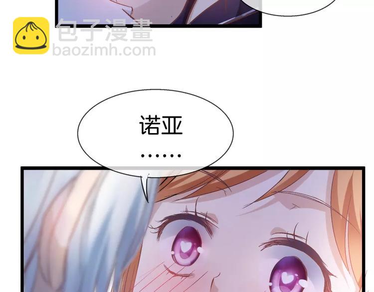 🍔狼族少年 第20话 露骨的请求 第45页