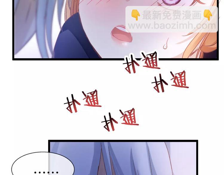 🍔狼族少年 第20话 露骨的请求 第46页
