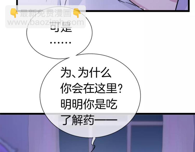 🍔狼族少年 第20话 露骨的请求 第6页