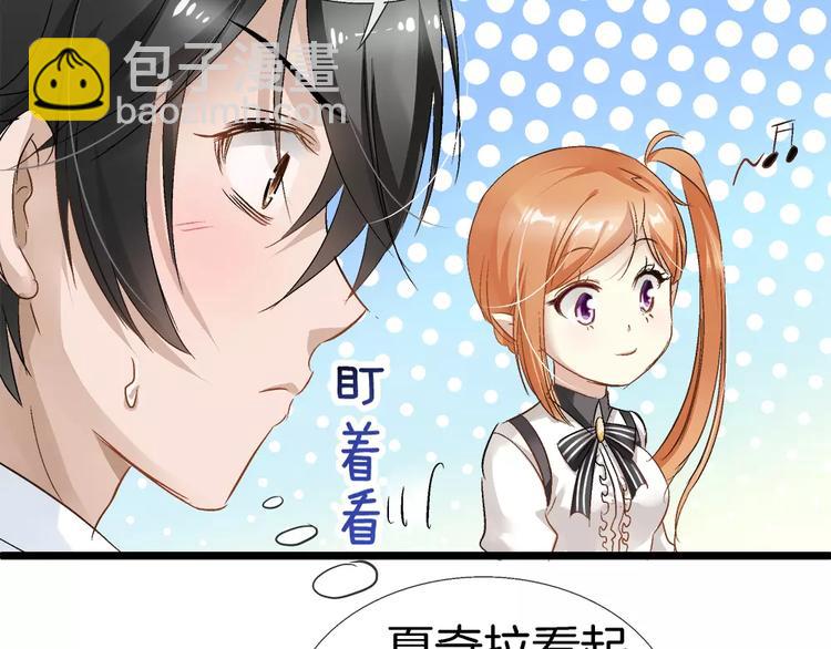🍔狼族少年 第24话 女人心真难懂 第20页