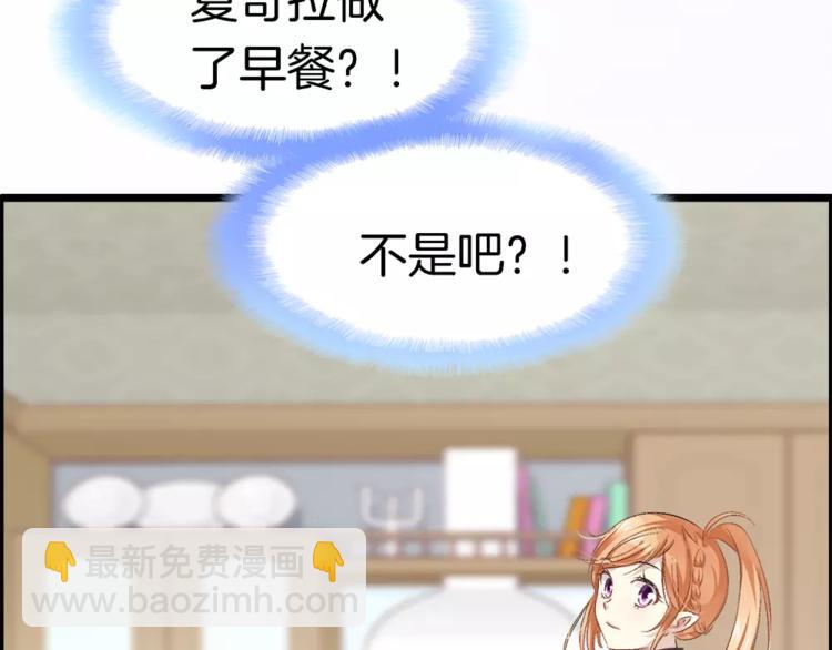 🍔狼族少年 第24话 女人心真难懂 第29页