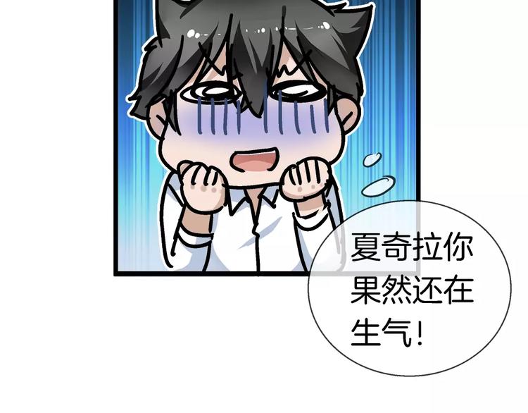 🍔狼族少年 第24话 女人心真难懂 第33页