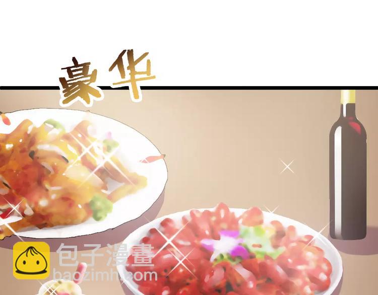 🍔狼族少年 第24话 女人心真难懂 第34页