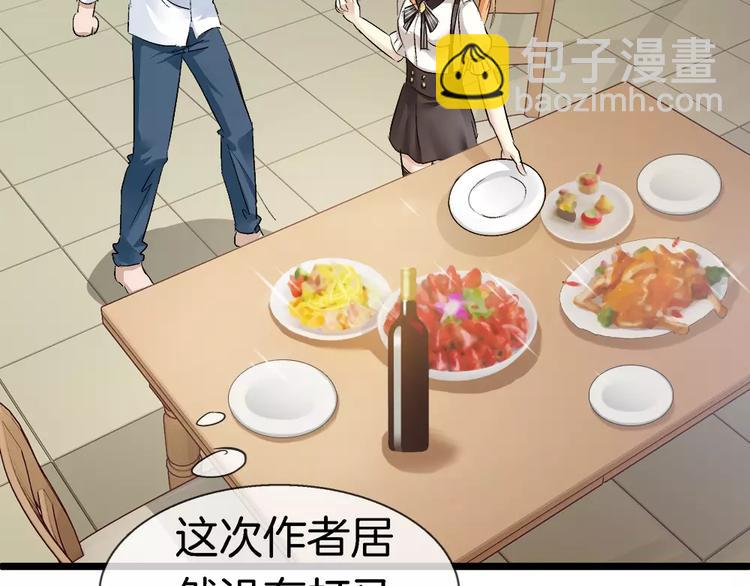 🍔狼族少年 第24话 女人心真难懂 第37页