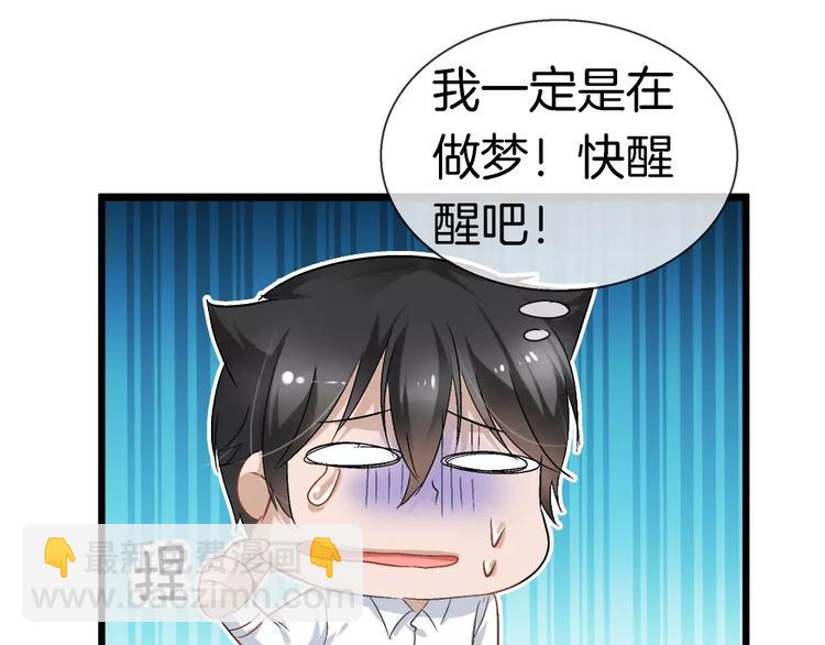 🍔狼族少年 第24话 女人心真难懂 第39页