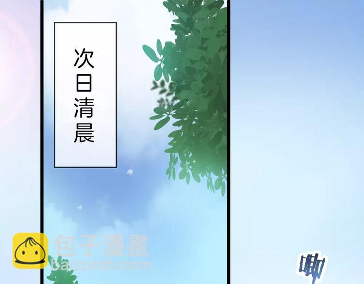 🍔狼族少年 第24话 女人心真难懂 第4页