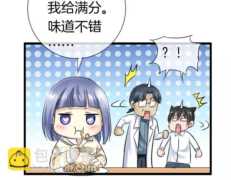 🍔狼族少年 第24话 女人心真难懂 第44页