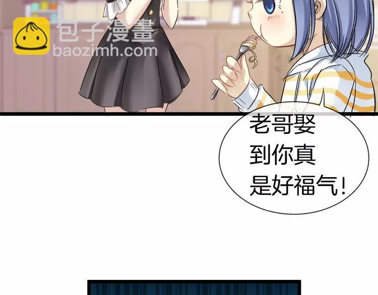 🍔狼族少年 第24话 女人心真难懂 第47页