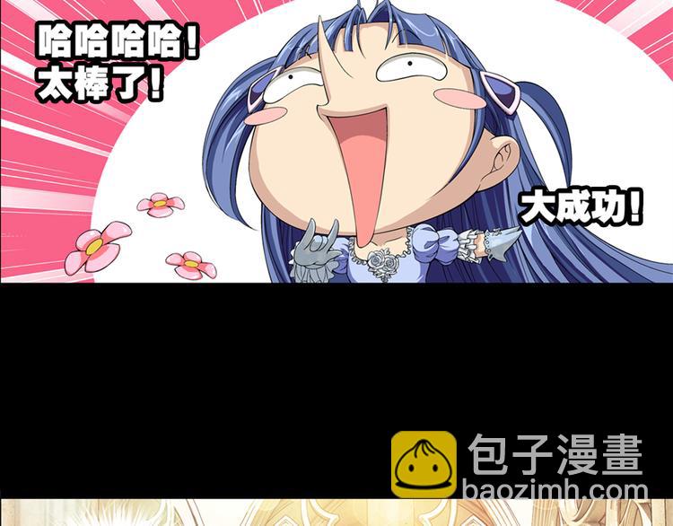 🍔狼族少年 第14话 高端洋气大作战（下） 第19页