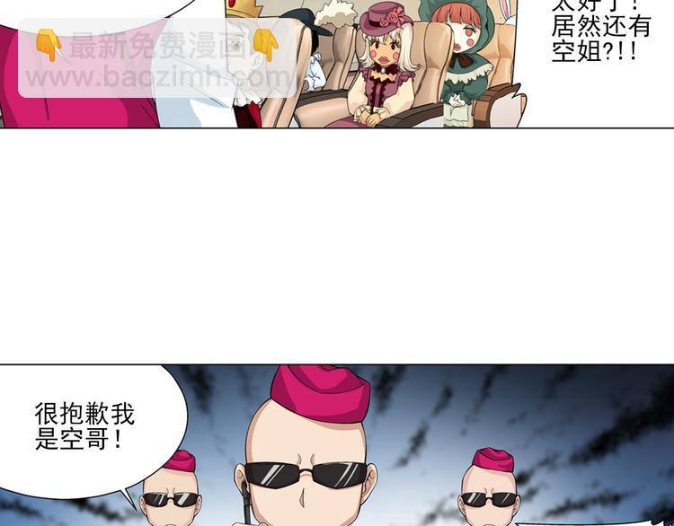 🍔狼族少年 第14话 高端洋气大作战（下） 第27页