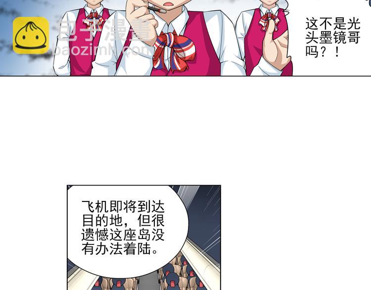 🍔狼族少年 第14话 高端洋气大作战（下） 第28页