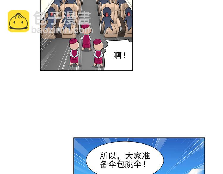 🍔狼族少年 第14话 高端洋气大作战（下） 第29页