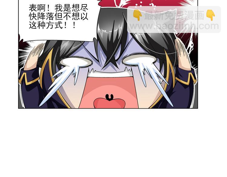 🍔狼族少年 第14话 高端洋气大作战（下） 第31页