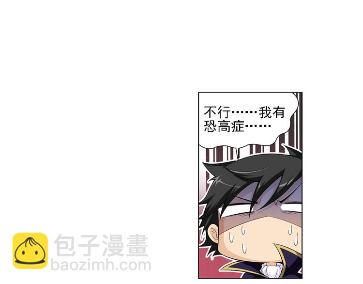 🍔狼族少年 第14话 高端洋气大作战（下） 第36页