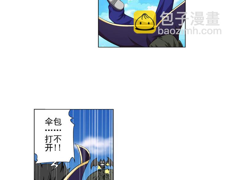 🍔狼族少年 第14话 高端洋气大作战（下） 第40页