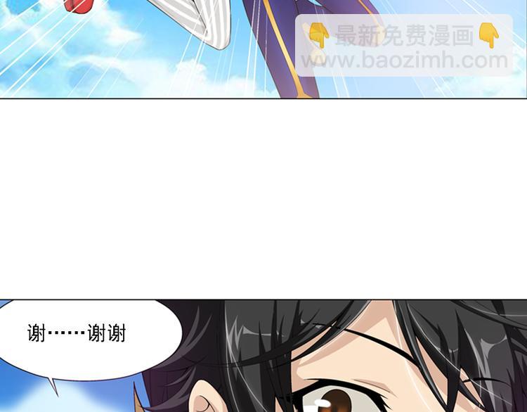 🍔狼族少年 第14话 高端洋气大作战（下） 第47页
