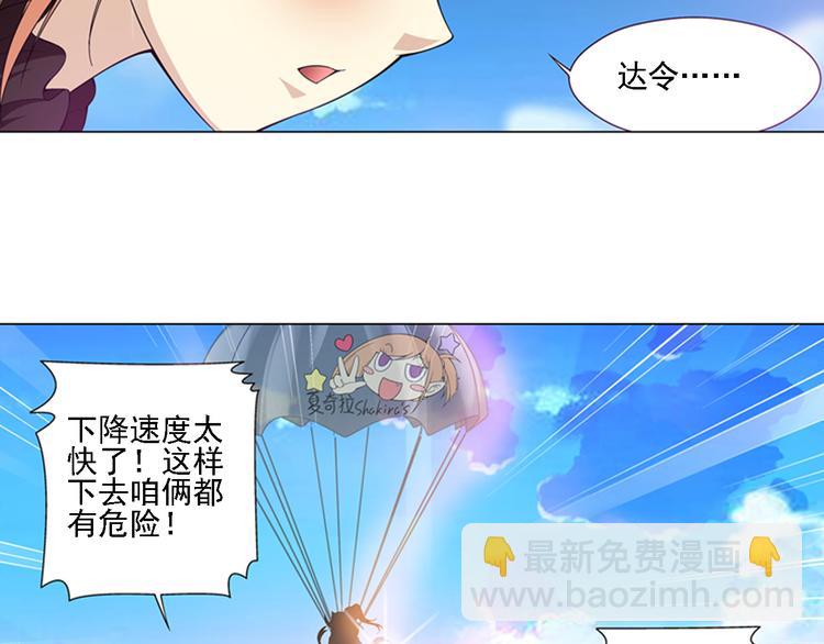 🍔狼族少年 第14话 高端洋气大作战（下） 第49页