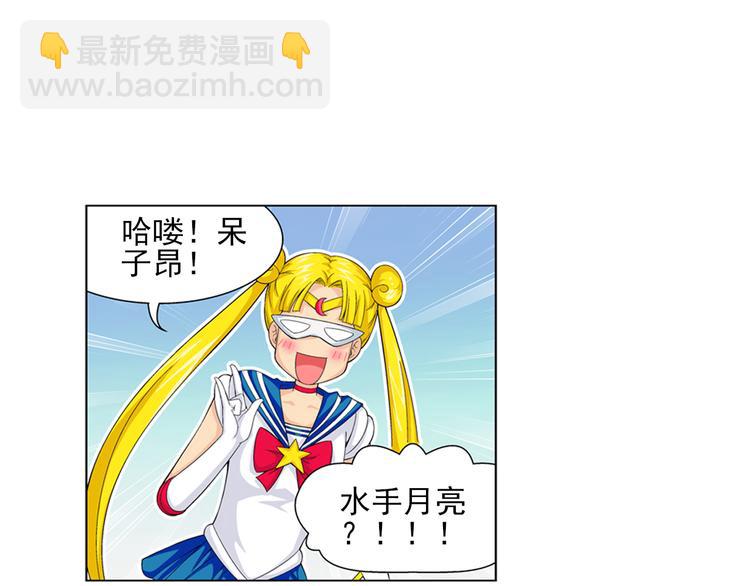 🍔狼族少年 第14话 高端洋气大作战（下） 第6页