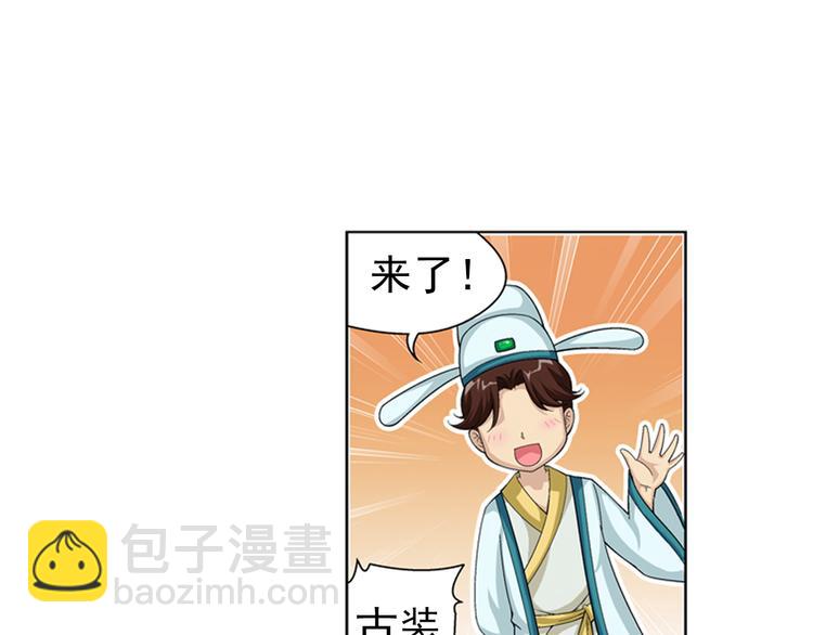 🍔狼族少年 第14话 高端洋气大作战（下） 第7页