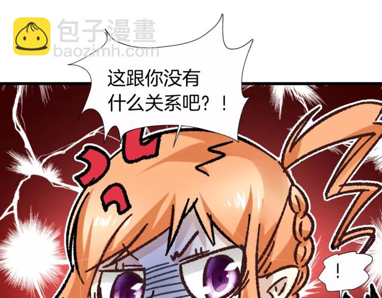 🍔狼族少年 第26话 对她做了什么 第12页