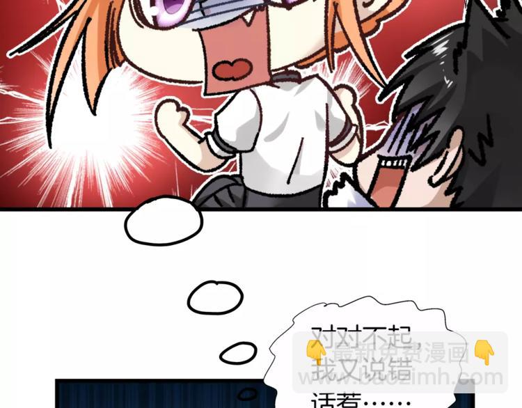 🍔狼族少年 第26话 对她做了什么 第13页