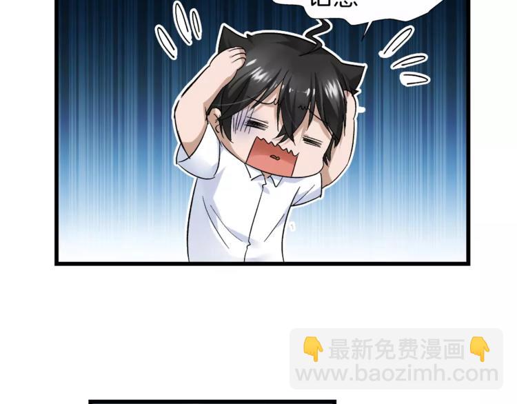 🍔狼族少年 第26话 对她做了什么 第14页