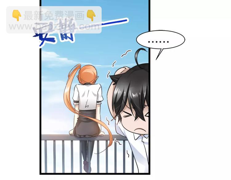 🍔狼族少年 第26话 对她做了什么 第15页