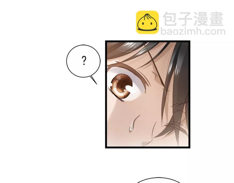 🍔狼族少年 第26话 对她做了什么 第16页