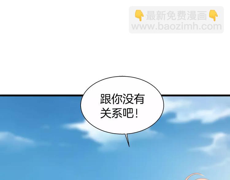 🍔狼族少年 第26话 对她做了什么 第20页