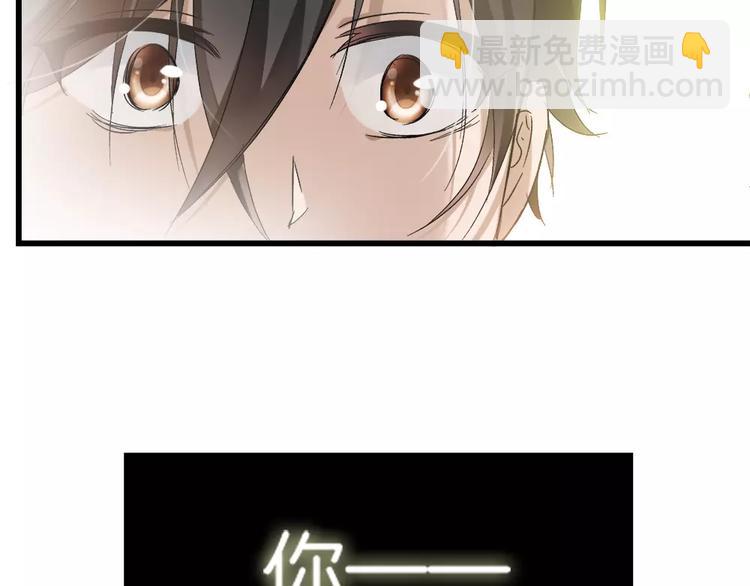 🍔狼族少年 第26话 对她做了什么 第23页