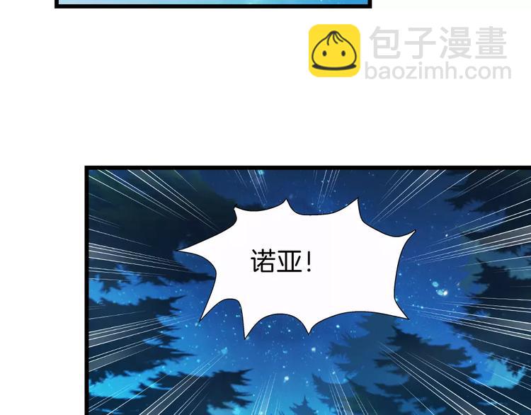 🍔狼族少年 第26话 对她做了什么 第26页