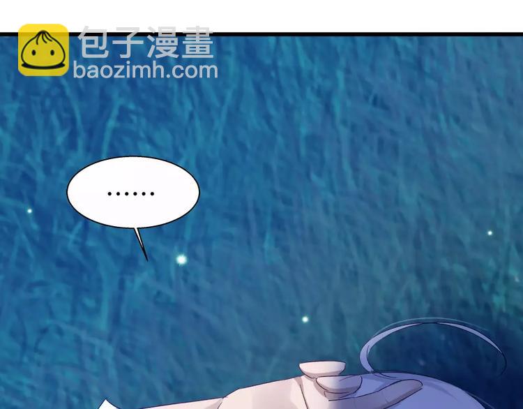 🍔狼族少年 第26话 对她做了什么 第32页