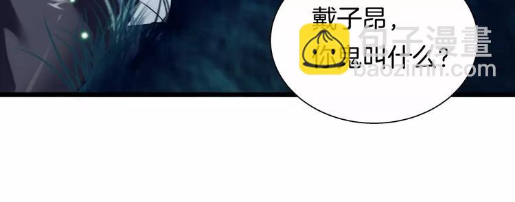 🍔狼族少年 第26话 对她做了什么 第35页