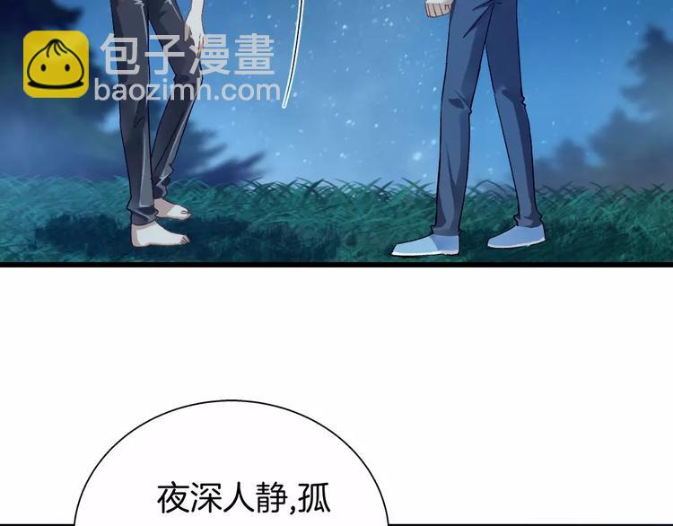 🍔狼族少年 第26话 对她做了什么 第39页