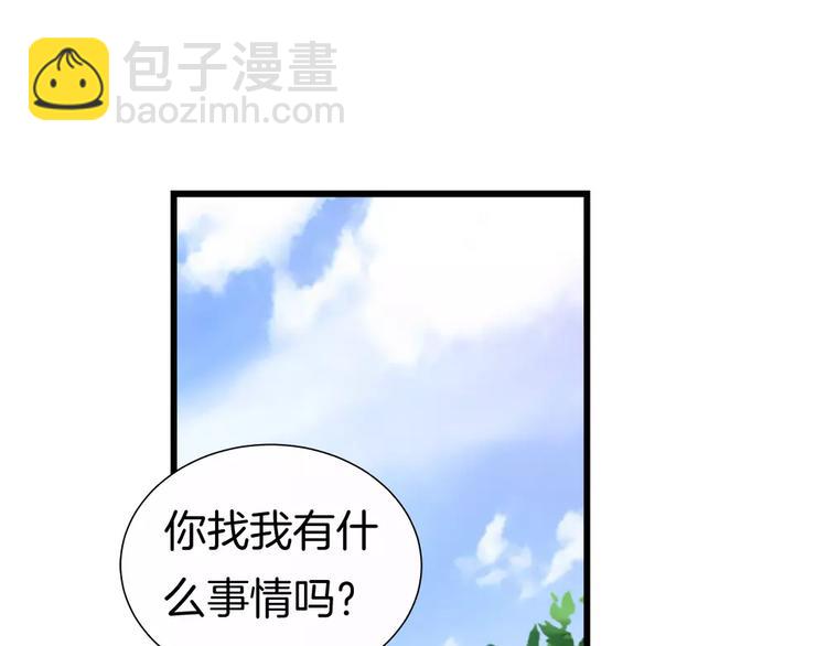 🍔狼族少年 第26话 对她做了什么 第4页