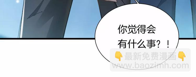 🍔狼族少年 第26话 对她做了什么 第43页