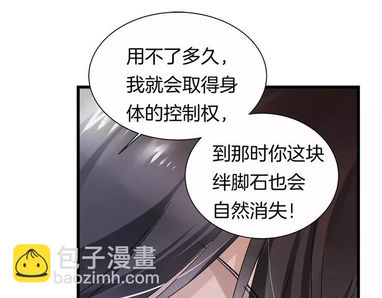 🍔狼族少年 第26话 对她做了什么 第44页