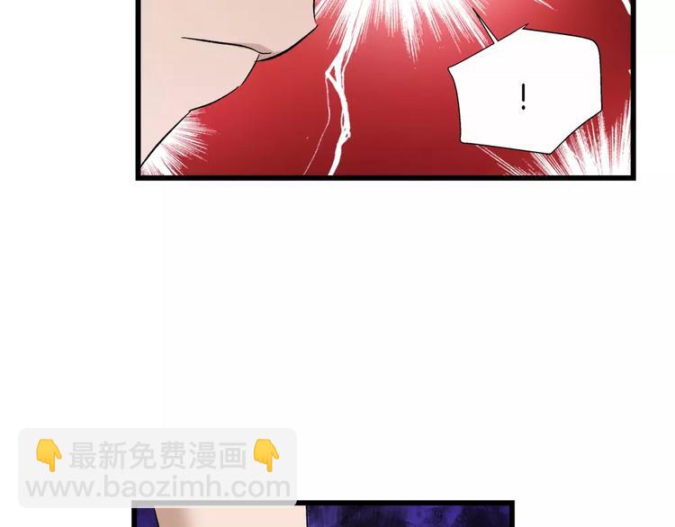 🍔狼族少年 第26话 对她做了什么 第46页