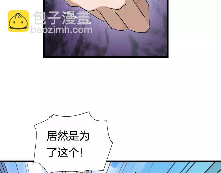 🍔狼族少年 第26话 对她做了什么 第48页