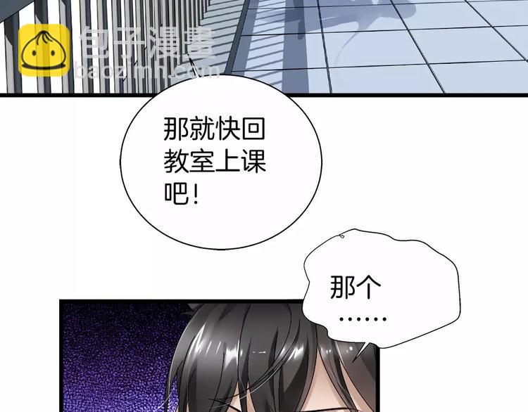 🍔狼族少年 第26话 对她做了什么 第7页